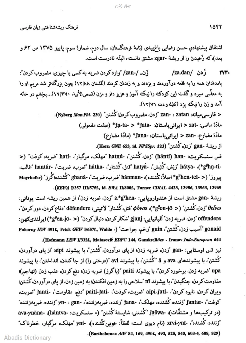 جق زدن